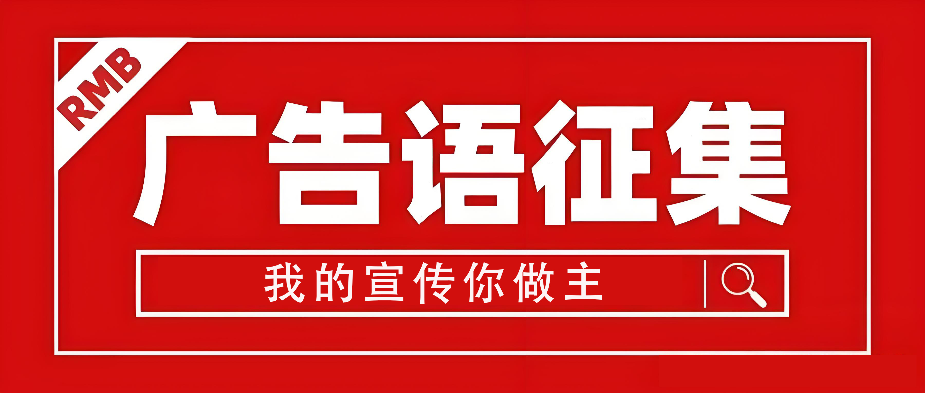 德威开关 “品牌形象广告语” 公开征集活动