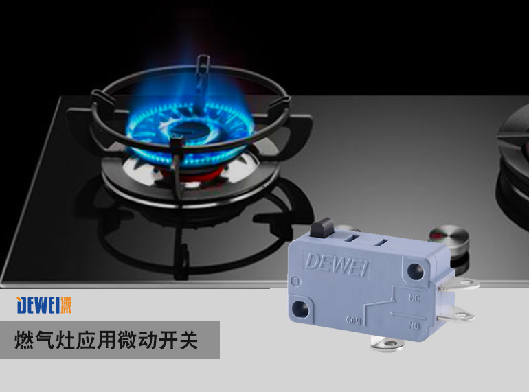 怎样检查煤气微动开关的好坏