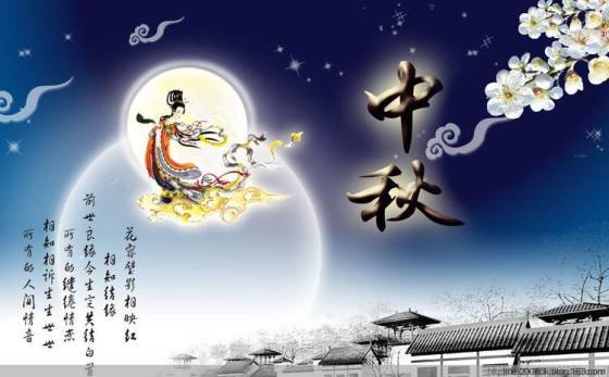 2019 Mid Autumn Holiday Notice 2019 Mid Autumn Holiday Notice